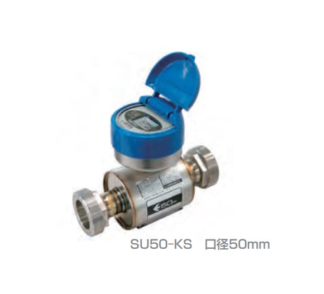 【ポイント5倍】【直送品】 愛知時計電機 電磁式水道メーター SU50-KSC (上水ネジ) 専用電文(MX35付)(ねじ接続方式)