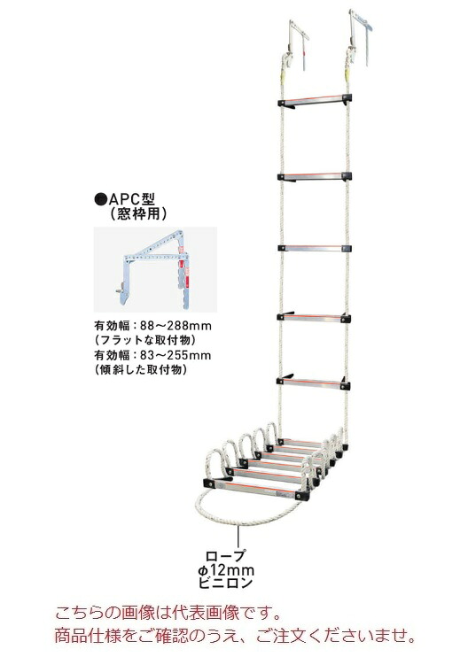 【ポイント5倍】【直送品】 アルインコ 蛍光避難はしご APC-6 (窓枠用)(2階用) 【送料別】|道具屋さん店