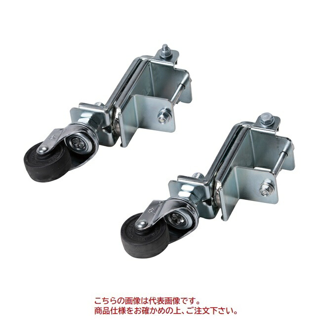 【ポイント5倍】【直送品】 アルインコ マグネット付キャスター ノーマルタイプ CSBMC2N 《作業台オプション》