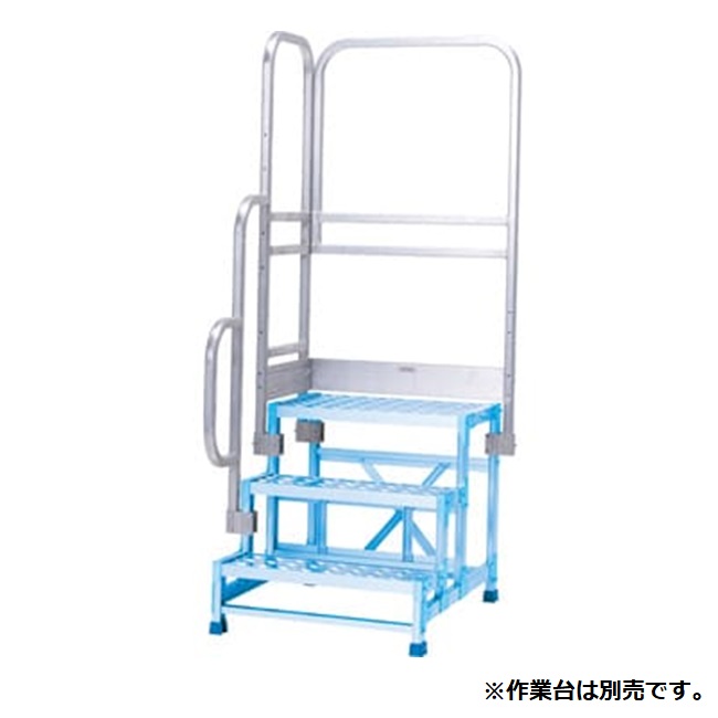 【尖んがり10倍】【直送品】 アルインコ 向こう正面付片手摺り仕掛ける CSBT36BL 《御役目台オプション部材》