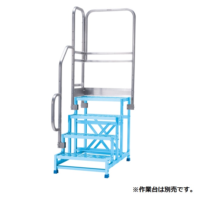 【尖んがり10倍】【直送品】 アルインコ 向こう正面付片手摺り仕掛ける CSBT486BL 《御役目台オプション部材》