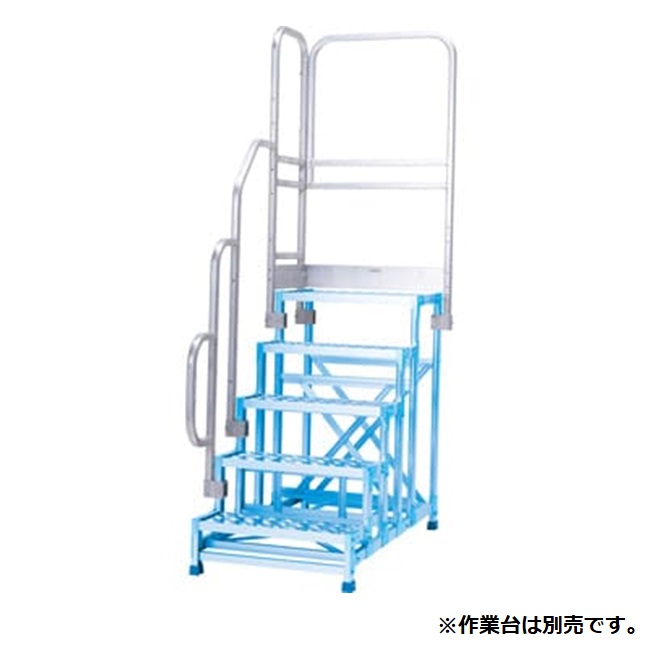【直送品】 アルインコ 向こう正面付片手摺り仕掛ける CSBT516BL 《御役目台オプション部材》