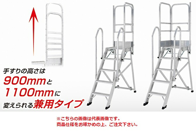 【ポイント10倍】【直送品】 アルインコ 片側開口手すりセット CSDT12GL 《オプション》