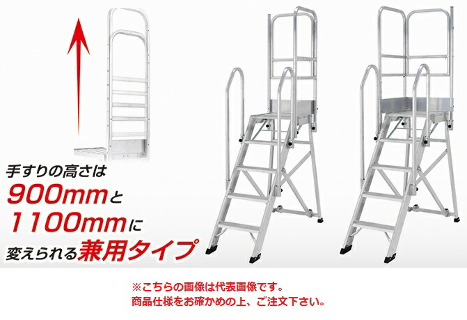 【尖んがり10倍】【直送品】 アルインコ 片手摺り仕掛ける CSDT17DL 《オプション》