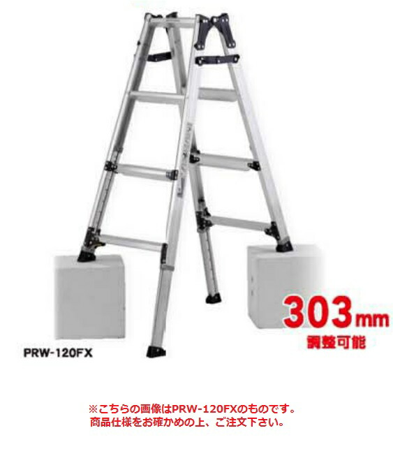 アルインコ 伸縮脚付はしご兼用脚立 PRE-150FX 代引き手数料無料