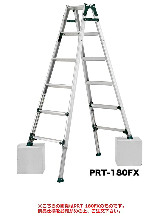 【直送品】 アルインコ 専用脚立 PRT-270FX 【特価】 【大型】|道具屋さん店