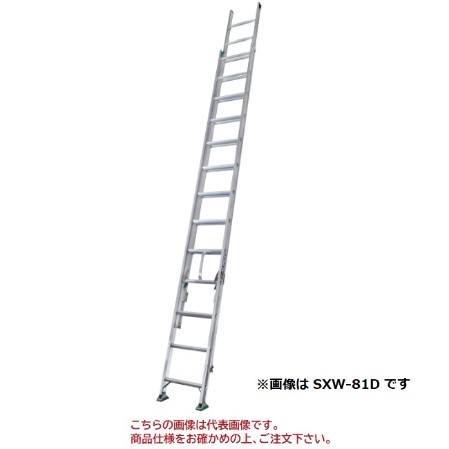 【尖んがり5倍】【直送品】 アルインコ 2連掛けはしご (お役目用) SXW-74D 広々とした印字機 【大型】