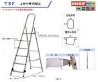 【尖んがり5倍】【直送品】 アルインコ 踏台 (上わく付専用脚立) TBF-8 【特価】 【大型】