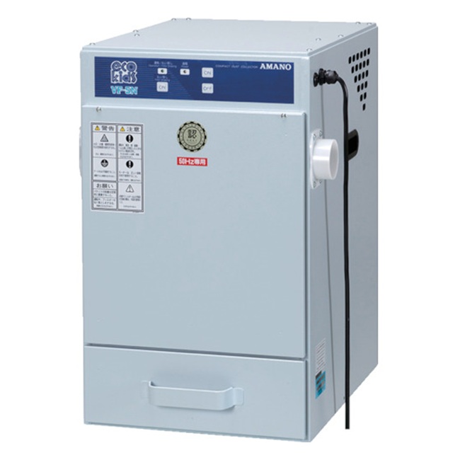 【尖んがり5倍】【直送品】 アマノ (AMANO) 小型汎用集塵機 VF-5NA-60HZ-100V (4061302) 【大型】