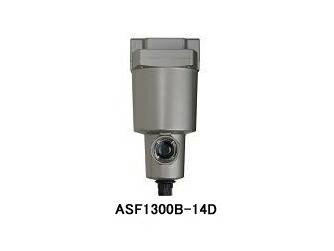 【直送品】 アネスト岩田 コンプレッサ：かかわり合い商いもの ASF1300B-14D サブミクロンフィルタ