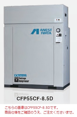 【直送品】 アネスト岩田 コンプレッサ レシプロ：無給油式 CFP22CF-8.5D 200V 60Hz (CFP22CF-8.5DM6) 【特価】 【大型】