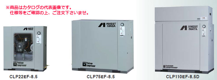 【直送品】 アネスト岩田 コンプレッサ レシプロ:給油式 CLP22EF-14D 200V 60Hz (CLP22EF-14DM6) オイル式パッケージ【特価】 【大型】|道具屋さん店