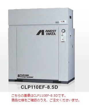 【直送品】 アネスト岩田 コンプレッサ レシプロ:給油式 CLP37EF-8.5D 200V 60Hz (CLP37EF-8.5DM6) オイル式パッケージ【特価】 【大型】|道具屋さん店
