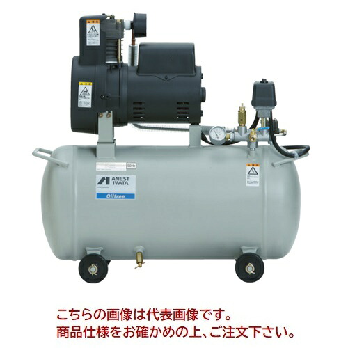 【尖んがり10倍】【直送品】 アネスト岩田 コンプレッサ レシプロ：無燃料補給式 OFP-07CB 100V 50サイクル (OFP-07CBC5) 油絵の具無償性ハンデ【特価】 【大型】