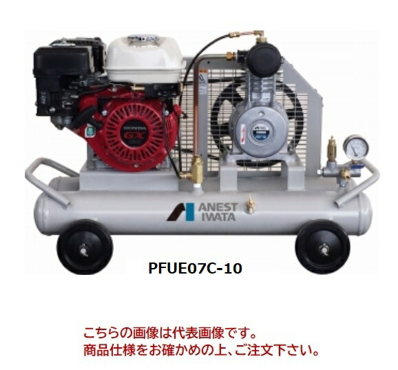 【尖んがり5倍】【直送品】 アネスト岩田 コンプレッサ レシプロ：無燃料供給式 PFU07-7 100V 60サイクル (PFU07-7C6) 油絵の具無償性 出張御勤め用都合よい 【特価】 【大型】