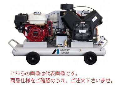 【直送品】 アネスト岩田 コンプレッサ レシプロ：給油式 PLUE37C-10 (ガソリンエンジン) 【特価】 【大型】｜道具屋さん店