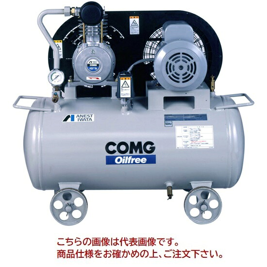 【尖んがり5倍】【直送品】 アネスト岩田 コンプレッサ レシプロ：無燃料供給式 TFP07BF-10 200/220V 60サイクル (TFP07BF-10M6) オイルフリータンクマウント【特価】 【大型】