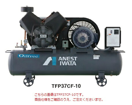 楽天市場】【ポイント10倍】【直送品】 アネスト岩田 コンプレッサ 