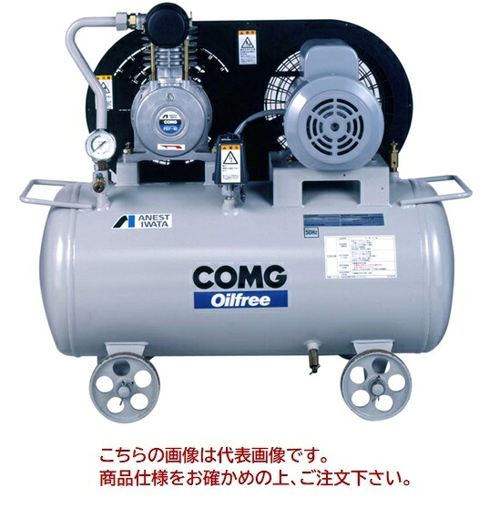 【ポイント5倍】【直送品】 アネスト岩田 コンプレッサ レシプロ:無給油式 TFPC07BF-10 200V 50Hz (TFPC07BF-10M5) オイルフリータンクマウント 【特価】 【大型】|道具屋さん店