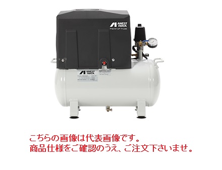 【ポイント5倍】【直送品】 アネスト岩田 コンプレッサ レシプロ：オイルフリータイプ TWP02-8C 100V 50/60Hz (TWP02-8C) 【特価】 【大型】｜道具屋さん店