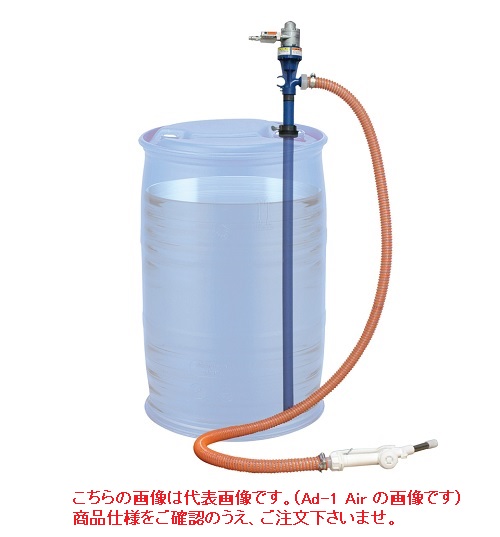 【尖んがり10倍】【直送品】 アクアシステム 大気圏式膜鳴楽器揚水機 Ad-1 AirK24 (居住地青色用) 計り火器ノズル付