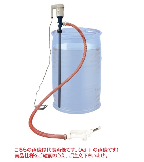 【ポイント5倍】【直送品】 アクアシステム 電動式ドラムポンプ Ad-1K24 (アドブルー用) 計量ガンノズル付