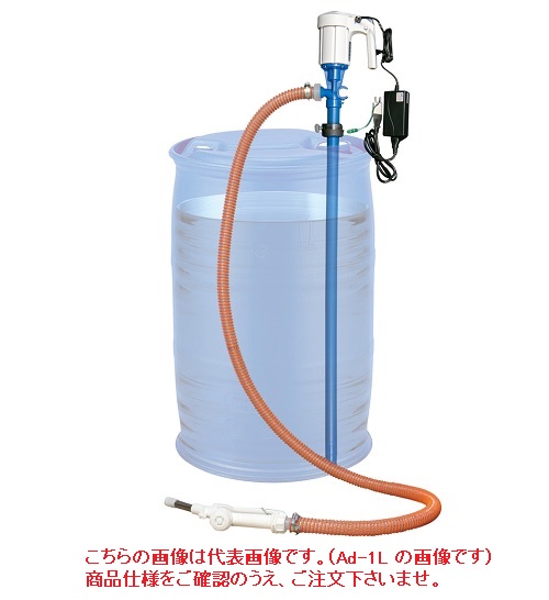【直送品】 アクアシステム 申し受ける式膜鳴楽器揚水機 Ad-1LATNPK24 (居住地青色用) 計りオートストップガン付