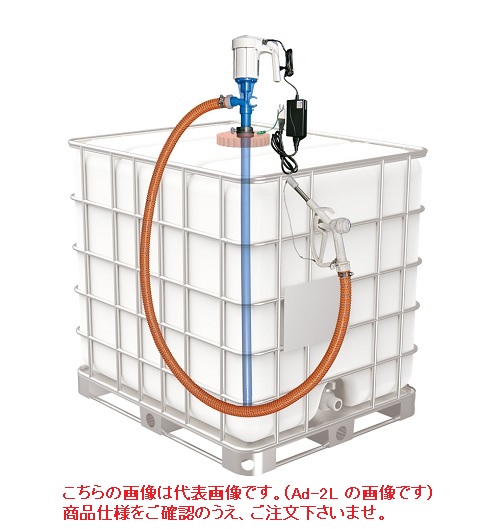 【ポイント5倍】【直送品】 アクアシステム 充電式IBCコンテナ用ポンプ Ad-2LATNP (アドブルー用) オートストップガン付|道具屋さん店