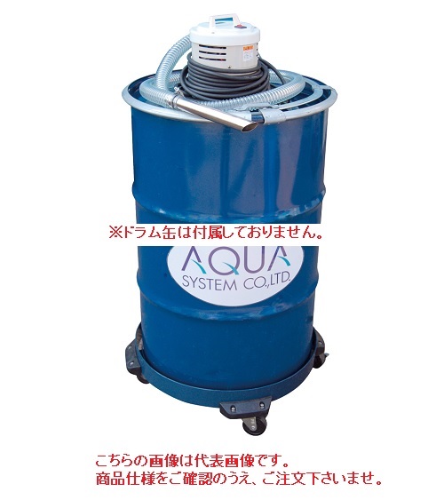 【尖んがり10倍】【直送品】 アクアシステム 電動式真空掃除機洗い濯ぎ機書き割り EVC550-TC100 (100L膜鳴楽器用天板､持ちはこび付)
