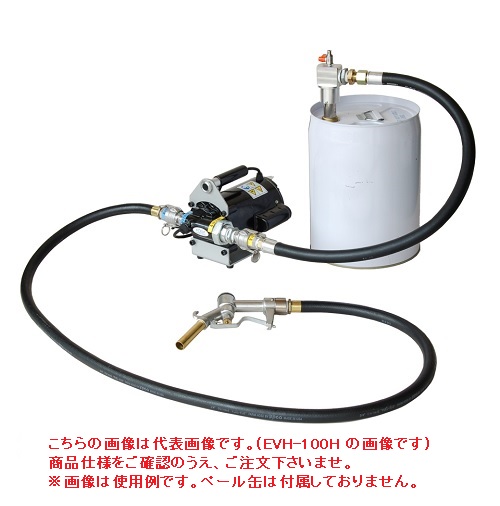 【直送品】 アクアシステム 電動揚水機 EVH-100HK600A (油絵の具用) 両端配管繋ぎ合わせる 測量手動火器付