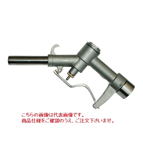 【ポイント10倍】【直送品】 アクアシステム 手動ガンノズル GN-AL20 (灯油・軽油・ガソリン用)