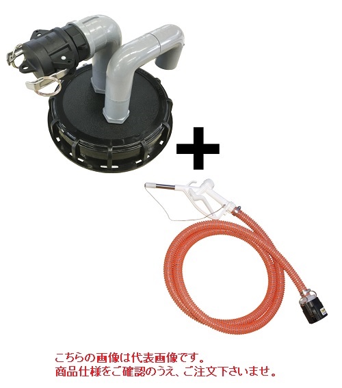 【ポイント10倍】【直送品】 アクアシステム 自重落下液取5mホースセット 50Aカプラ式 JEH-AK5 手動ガン・2口キャップ付|道具屋さん店