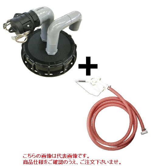 【ポイント10倍】【直送品】 アクアシステム 自重落下液取3mホースセット ネジ接続式 JEH-BK3 手動ガン・2口キャップ付