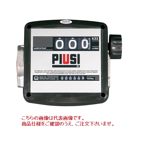 【直送品】 アクアシステム 流量計 簡易機械式 MK33-25D (灯油・軽油用)