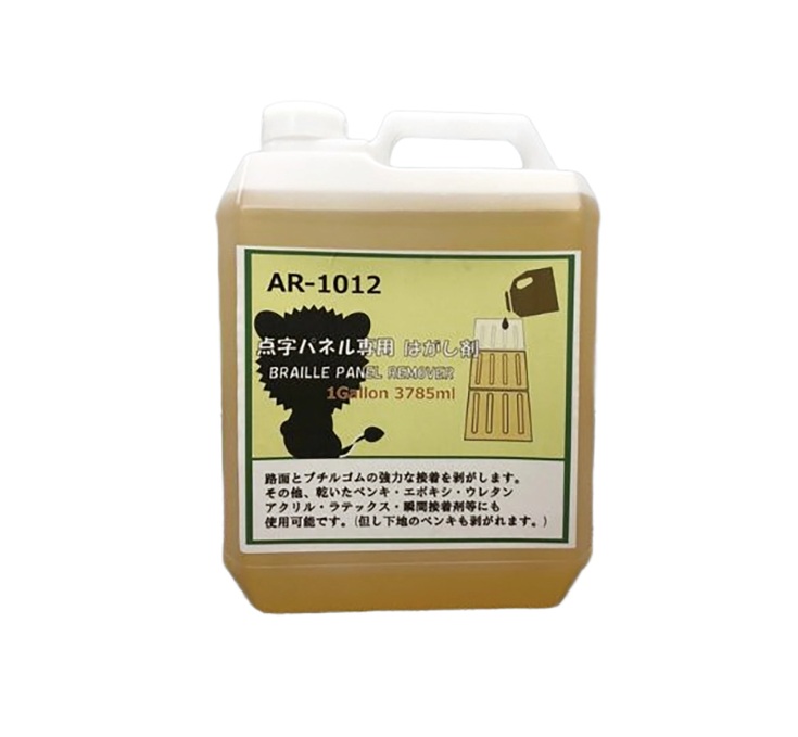 【直送品】 アラオ 点字パネル専用はがし剤 AR-1012｜道具屋さん店