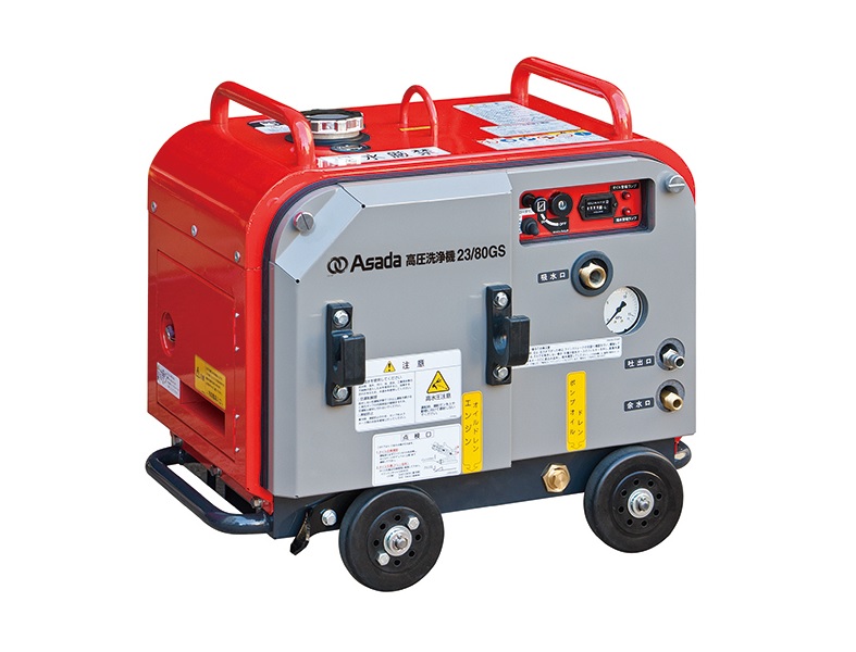 【直送品】 アサダ 高圧洗い濯ぎ機23/80GS 固定ディスク2308S 防音発動機式 【大型】