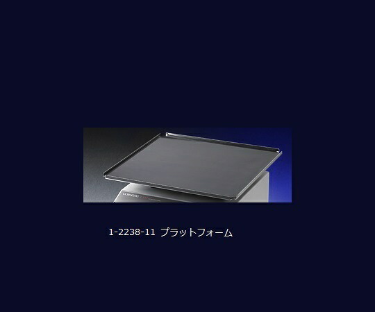 【尖んがり10倍】アズワン 回転させるシェーカー 思われ人引っ敷き付木目細かプラットフォーム 480108 (1-2238-11) 《練習曲・試験用計器》