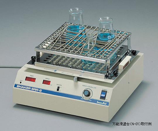 【ポイント5倍】【直送品】 アズワン ダブルアクションラボシェイカー SRR-2 (1-226-01) 《研究・実験用機器》