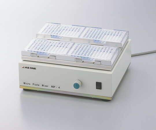 【尖んがり10倍】【直送品】 アズワン 多連式マイクロプレートミキサー NS-4P (1-7573-01) 《修する・試験用設備》