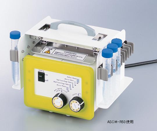 【直送品】 アズワン 弾丸道路振とう機(キュートミキサー) ASCM-1 (1-9425-01) 《修する・試験用設備》