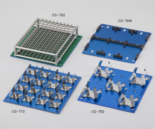【ポイント10倍】【直送品】 アズワン インキュベーター内用シェーカー 500ml用プラットホーム・ 5本用 OS-750 (2-1987-13) 《研究・実験用機器》|道具屋さん店