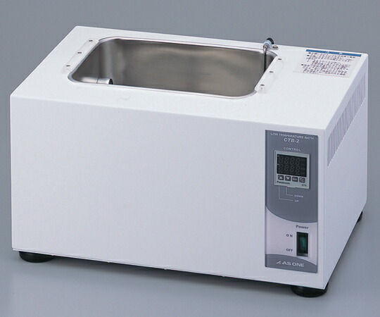 【直送品】 アズワン 低温恒温水槽(ペルチェ式) CTB-2 (2-7824-02) 《研究・実験用機器》