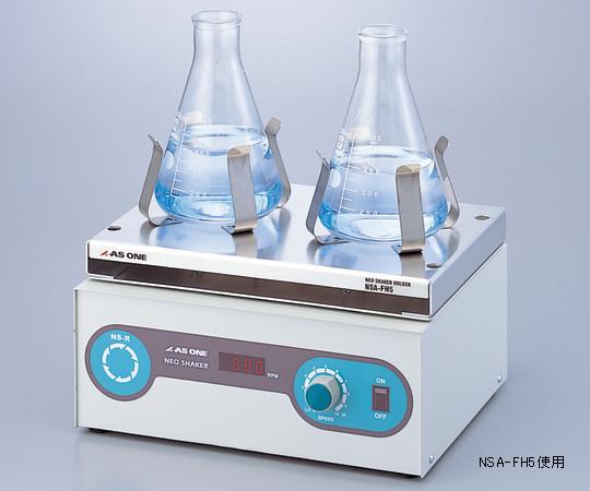 【ポイント5倍】【直送品】 アズワン ネオシェーカー(高速旋回) NS-R (2-7827-03) 《研究・実験用機器》