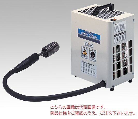 【ポイント5倍】【直送品】 アズワン パソリナコンパクトハンディークーラー 202TCN (1-243-26) 《研究・実験用機器》