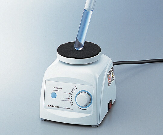 アズワン 試験管ミキサーTRIO HM-2N (1-4611-23) 《修する・試験用設備》