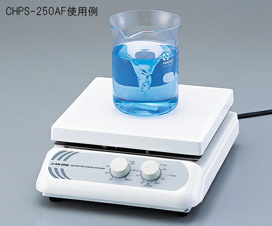 【尖んがり5倍】【直送品】 アズワン セラミックホットスターラー(アナログ) CHPS-250AF (2-8080-32) 《修める・試み用備品》