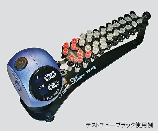 【ポイント5倍】【直送品】 アズワン インテリミキサー RM-2M (3-5570-01) 《研究・実験用機器》