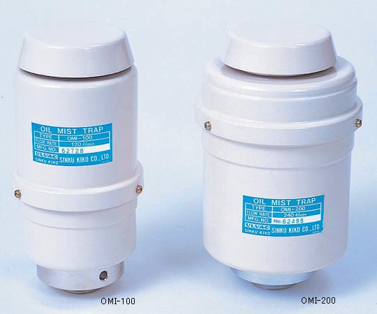 【ポイント5倍】【直送品】 アズワン オイルミストトラップ インライン型(接続口G1) OMI-100 (1-896-05) 《研究・実験用機器》