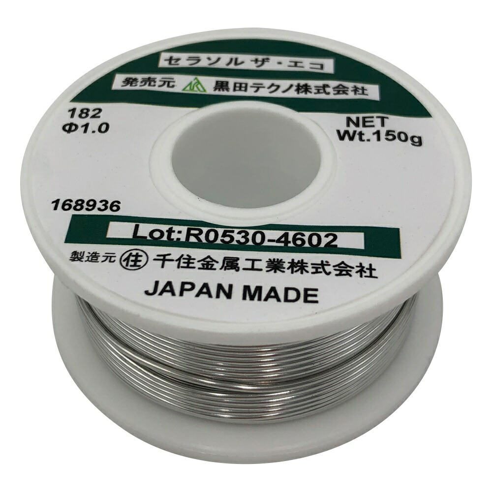 アズワン 超音波はんだ付け装置(サンボンダ)用 セラソルザ・エコ#182 182-1.0-150g (1-6859-05) 《研究・実験用機器》