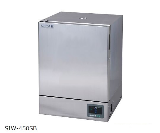 【直送品】 アズワン 孵卵器(ステンレス鋼手合い) SIW-450SB (1-9005-42) 《修める・試み用備品》